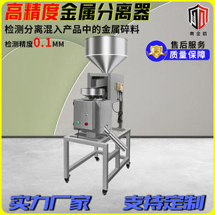 塑料颗粒碎片粉末下落式 金属检测机色母粒回收料金属分离器设备
