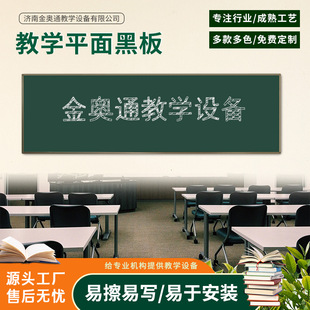 平面镀锌板教学黑板挂式学校用金属绿色单面双面绿板定制白板磁性