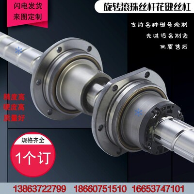 旋转滚珠丝杆花键丝杠  BNS0812 1015 1616 2020 2525 3232 4040