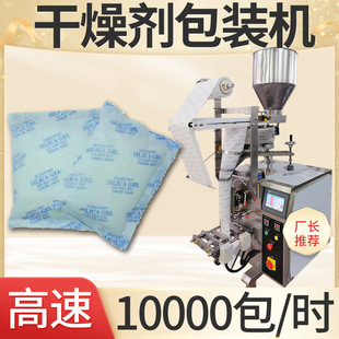 机定制 全自动高速小型保鲜剂包装 机 防潮剂灌装 脱氧剂包装