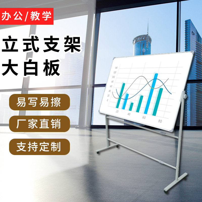 厂家 磁性双面金属材质铝合金边框白板移动带支架可翻转白板,文具电教/文化用品/商务用品,白板,淘宝优惠券,粉丝福利购,淘宝优惠卷