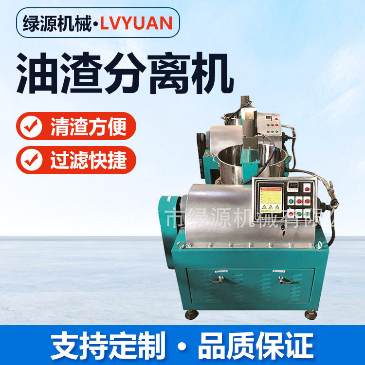 全自动食用油滤油机 新型花生油油渣分离机 卧螺式油渣过滤机,清洗/食品/商业设备,炒货机,淘宝优惠券,粉丝福利购,淘宝优惠卷