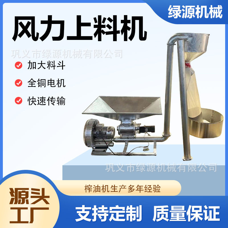 不锈钢五谷杂料送料机榨油配套风力上料机粮食颗粒输送机,五金/工具,拌料机,淘宝优惠券,粉丝福利购,淘宝优惠卷