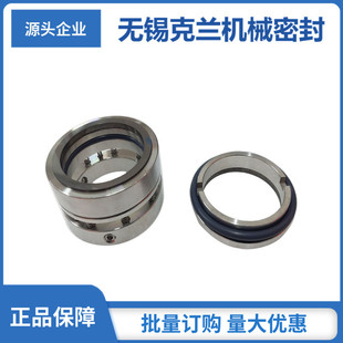 适用于上海凯泉机械密封 105机械密封 化工泵机械密封 量大价优