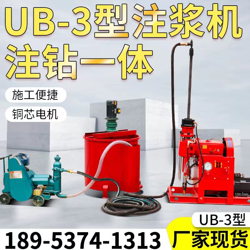建筑工地用UB-3灰浆注浆泵 单缸混凝土注浆机隧道地基电动灌浆机