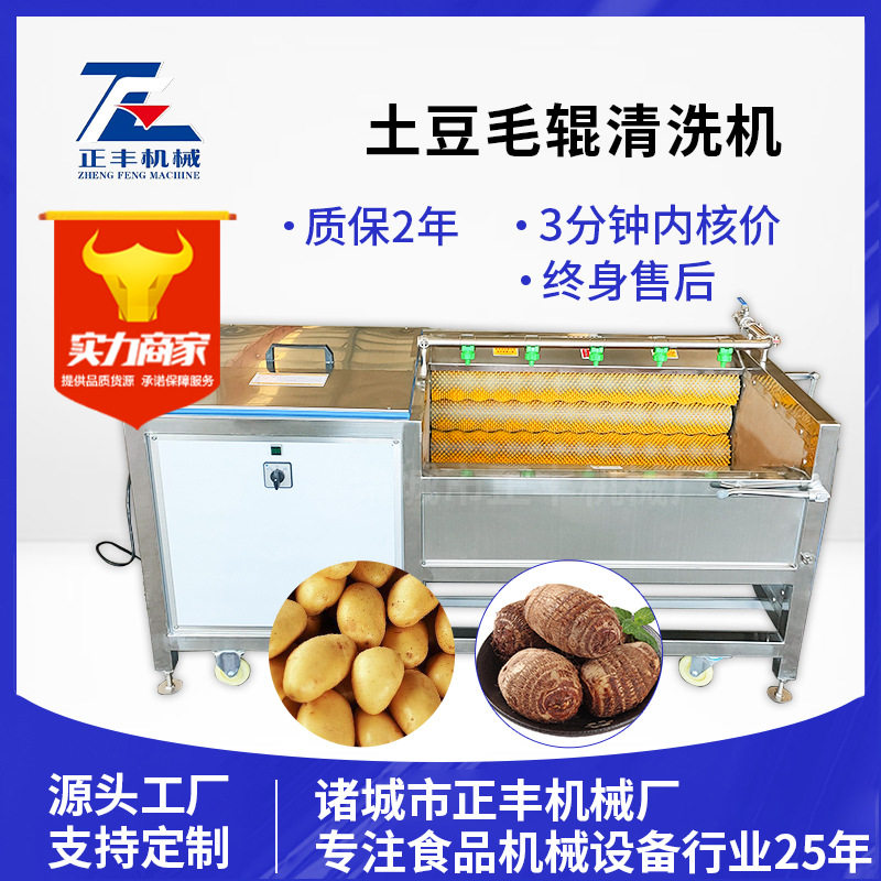 全自动莲藕清洗机 芋头地瓜毛刷清洗机 土豆马铃薯毛辊去皮机,清洗/食品/商业设备,洗果机/洗菜机,淘宝优惠券,粉丝福利购,淘宝优惠卷