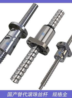 滚珠丝杠丝杆 WHF WGF0812 1015 1320 1520 1530 1540 2020 2030