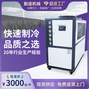 现货工业冷水机 冷水机厂家 模具降温制冷设备 注塑冷冻机风冷式