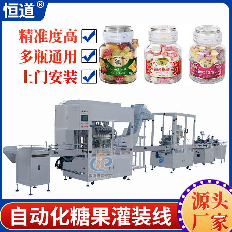 全自动糖果食品灌装线 自动称重点数口含片罐装机 高速糖果灌装机,办公设备/耗材/相关服务,灌装机,淘宝优惠券,粉丝福利购,淘宝优惠卷