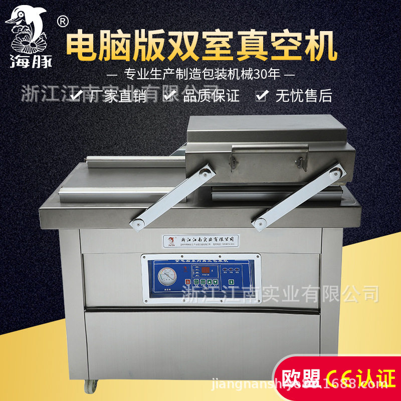 厂家直销 DZ-400双室真空机 抽真空机 食品真空包装机 真空封口机,办公设备/耗材/相关服务,包装机,淘宝优惠券,粉丝福利购,淘宝优惠卷