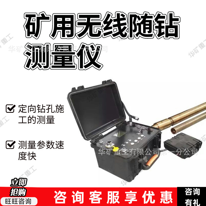 钻探钻机电磁波无线随钻测量仪 YZD100矿用无线随钻测量仪