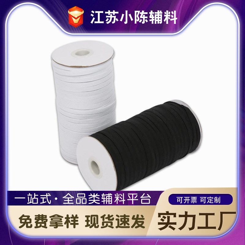 黑白色走b马松紧带 服装收口弹力织带跑马带扁松紧带