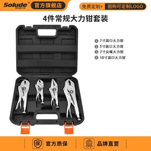 索伦德跨境商品塑盒套装 光柄圆I口尖嘴碳钢 大力钳套装
