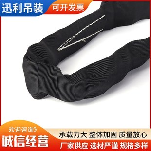 特定环专用黑色高强拉力两头扣柔性吊带环眼型软吊W带保护起吊物