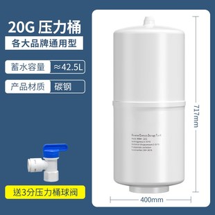 家用净水器压力桶3.2G6G11xG20G反渗透纯水机增压储水罐过滤器配