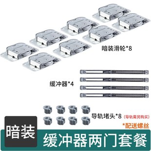 內嵌式 滑軌道五金配 電視柜衣柜移門路軌雙邊z阻尼緩沖平躺門內裝