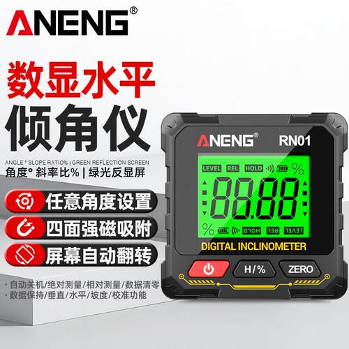 数显式倾角仪智能高精度电子水平检测仪四面带磁多功能坡度角度尺