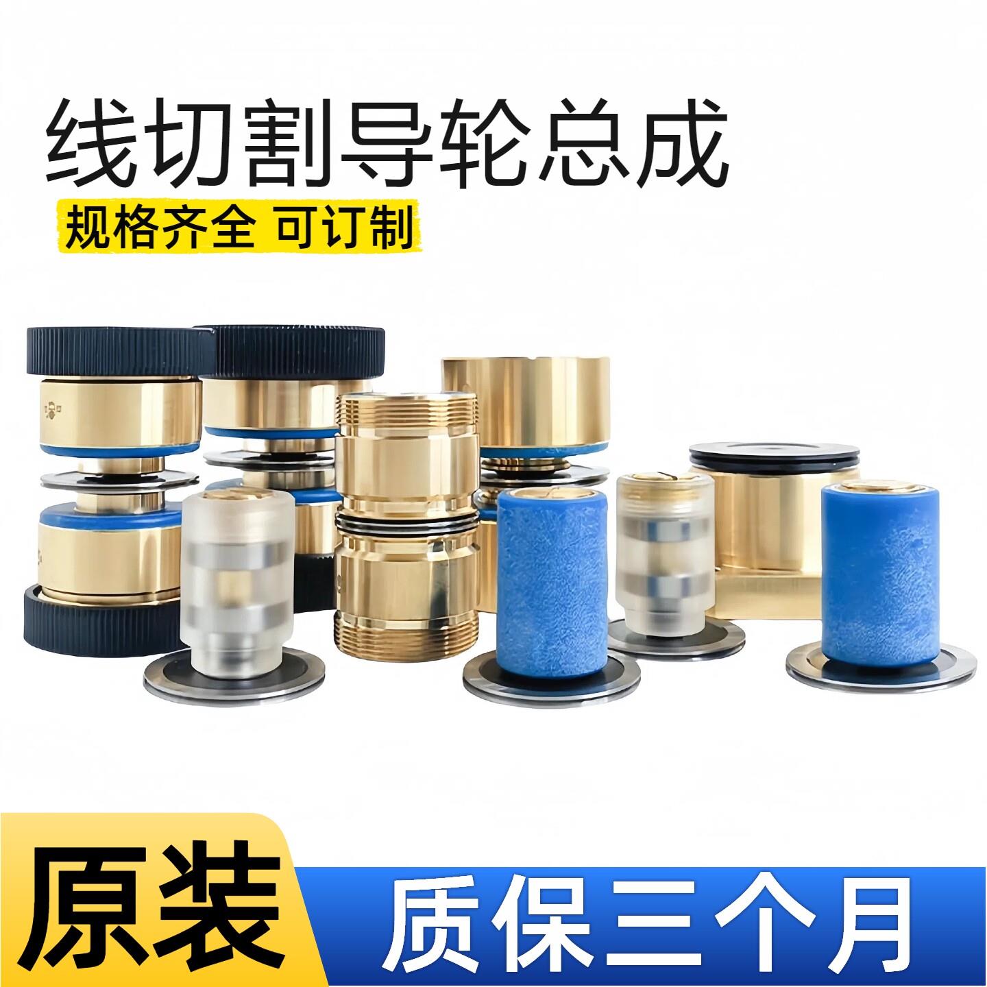 线切割配件大全益昌导轮总成070/56/451/32*60协业后单侧总成077图片