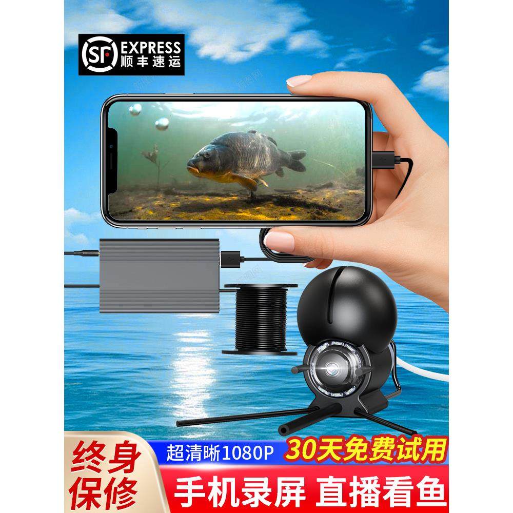探鱼器可视高清钓鱼水底看鱼神器连接手机水下摄像头高清探头无线