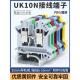 Puna黄铜Uk10N端子座10方轨组合成套配电柜压接Uk端子座