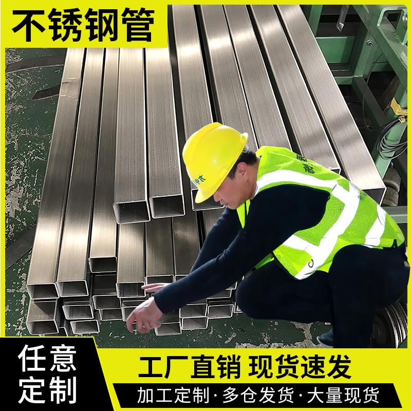 304不锈钢方管材料201矩形管型材316l方通不锈钢管空心管扁管加工