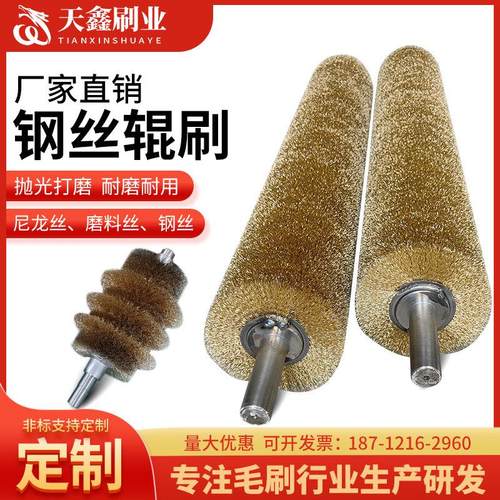 工业钢丝辊除毛刺打磨除锈抛光拉丝不锈钢丝加密耐磨缠绕式辊刷