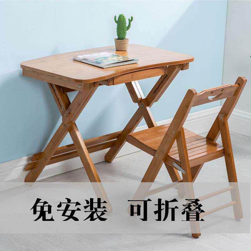 楠竹儿童学习桌椅套装小学生书桌写字桌可折叠带抽屉作业桌