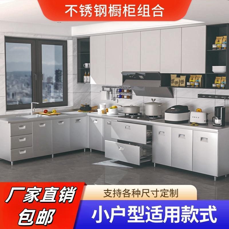 定制不锈钢厨房橱柜整体家用天燃气猛火灶台柜一体洗菜抽屉水槽柜
