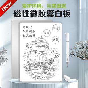 铝合金纳米微胶囊磁性白板写字板可局部擦除磁吸书写笔演算草稿板