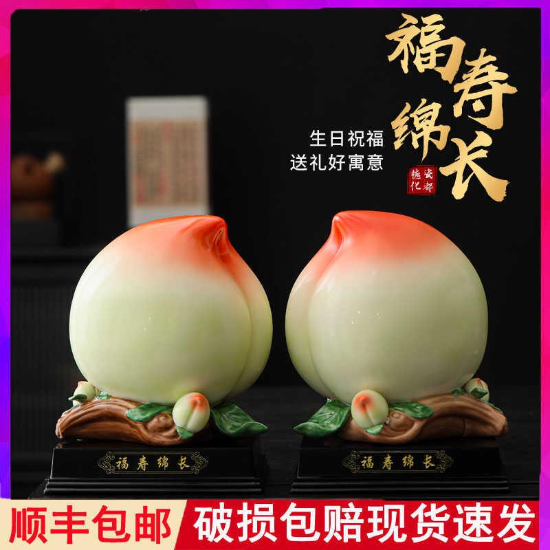 福寿绵长中式陶瓷摆件寿桃蟠桃客厅家居装饰生日祝寿送长辈父母礼