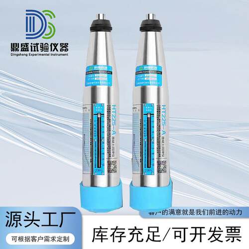 朗瑞回弹仪砼混凝土数显回弹仪砖砂浆高强度数字回弹仪碳化深度仪