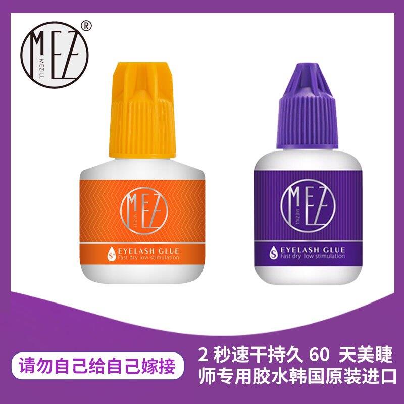 MEZILL嫁接睫毛胶水2-3秒速干婴儿眼部持久美睫胶水种睫毛专用