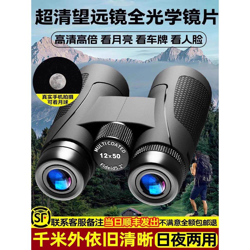 德国望远镜高倍高清专业级日夜两用便携式演唱会望眼双筒观鸟夜视