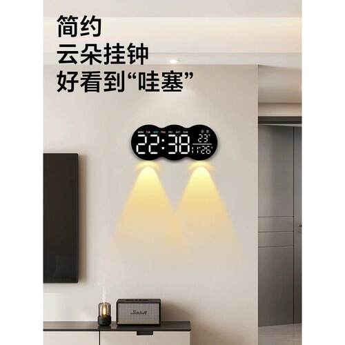 云朵挂钟LED氛围照明电子时钟客厅墙表大屏数字闹钟遥控正倒计时