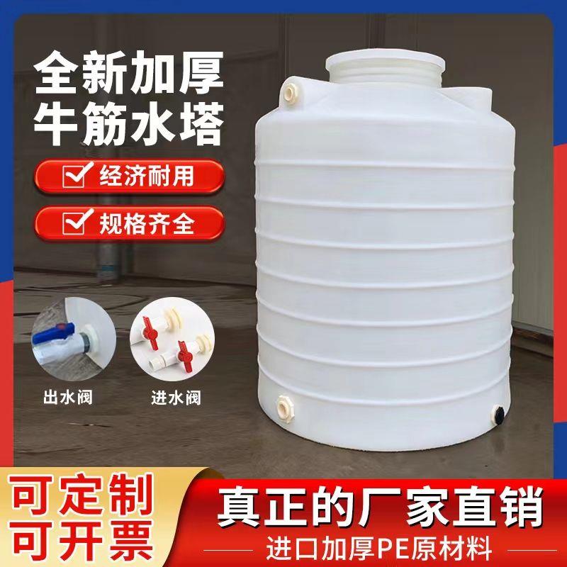 食品级加厚pe塑料水塔储水罐1/3/5吨储水桶室外可用