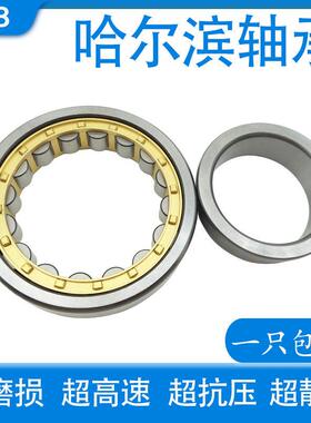 HRB哈尔滨圆柱滚子轴承 NU NJ 1016 1017 1018 1019 1020 1021 EM