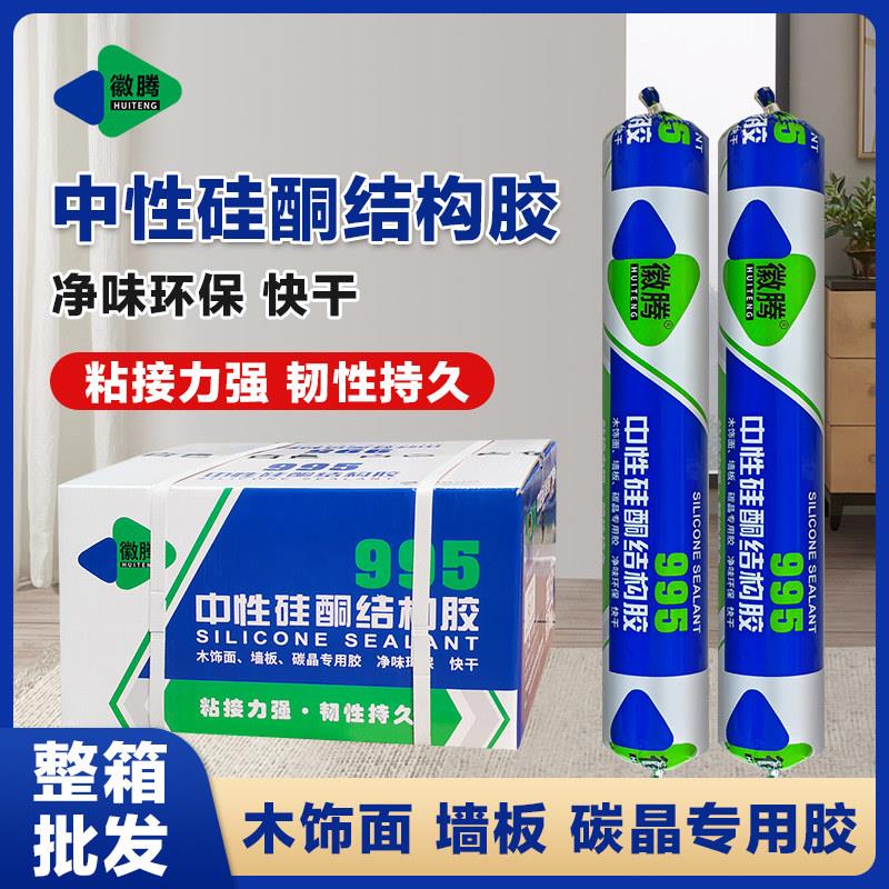 碳晶板结构胶竹木集成墙板木饰面护墙板专用强力全屋适用环保快干