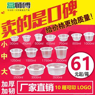 盒师傅一次性圆碗餐盒圆形打包盒快餐盒汤碗装泡面 面碗塑料加厚1