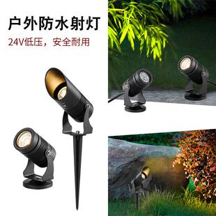 户外射灯24V防水射树灯庭院花园照树灯景观别墅草坪灯低压插地埋