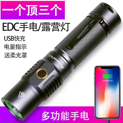 视睿A21强光手电迷你便携电筒高亮远射多功能电筒led骑行家用探险