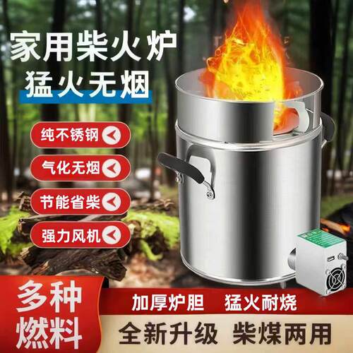 便携无烟柴火炉具加宽设计户外野营气化炉 不锈钢露营野炊一体式