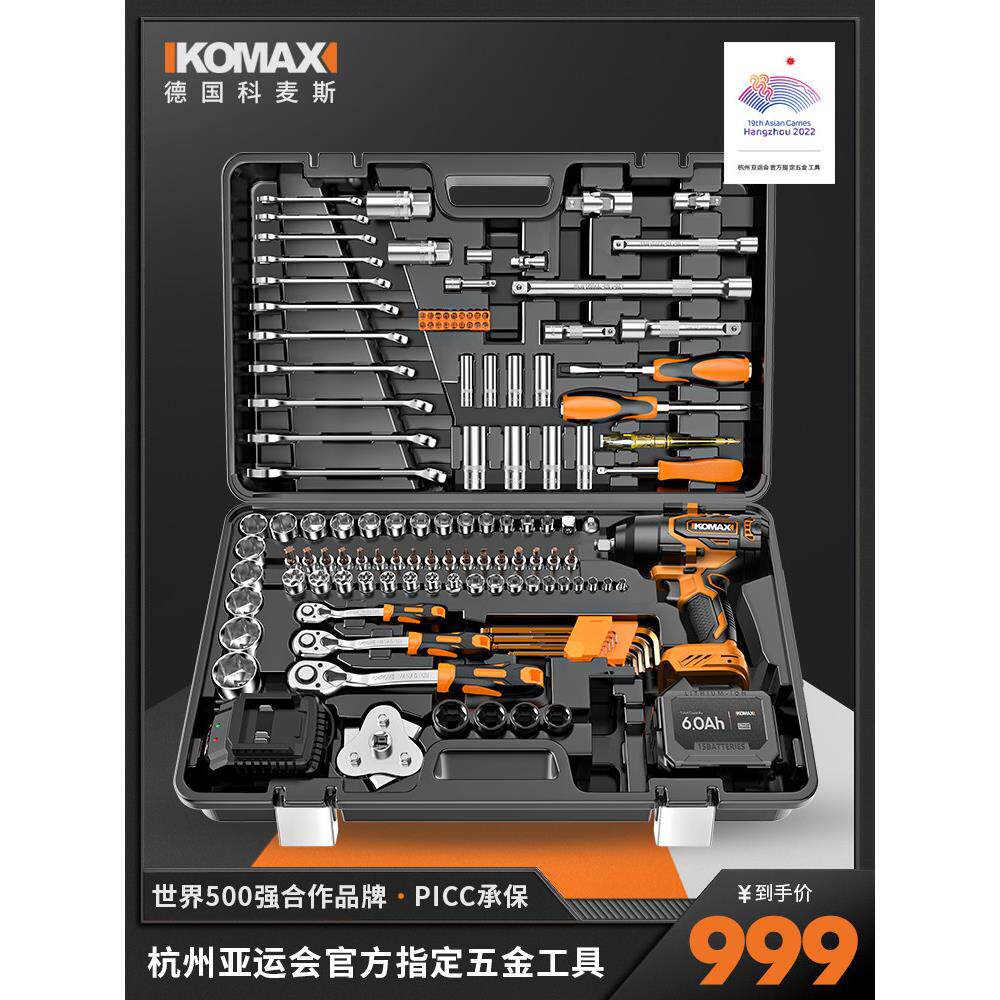 精品德国进口电动扳手,大扭矩,汽修风炮配件,工具套,全套大功