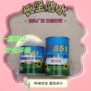 长坚851聚氨酯防水涂料防水材料堵漏膏屋面楼顶卫生间填缝补漏膏