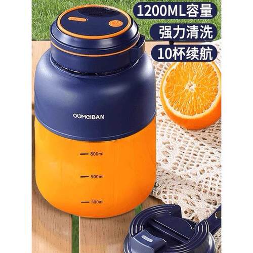 德国榨汁机家用小型无线便携式炸果汁榨汁杯全自动多功能吨吨桶