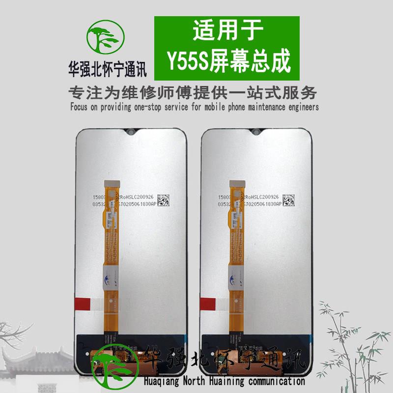 屏幕总成适用 Y55S iQOO U5 Y77E iQOOZ6X T1X T2X Y72T Y73T