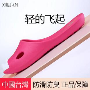 喜莲台湾拖鞋女款超轻防臭洗澡凉拖室内家居软底静音防滑进口正品