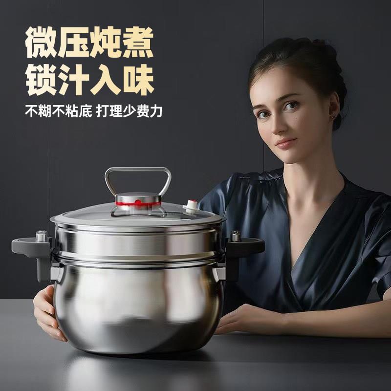 新款不锈钢微压锅正品家用小型压力锅高压锅燃气电磁炉汤锅大容量
