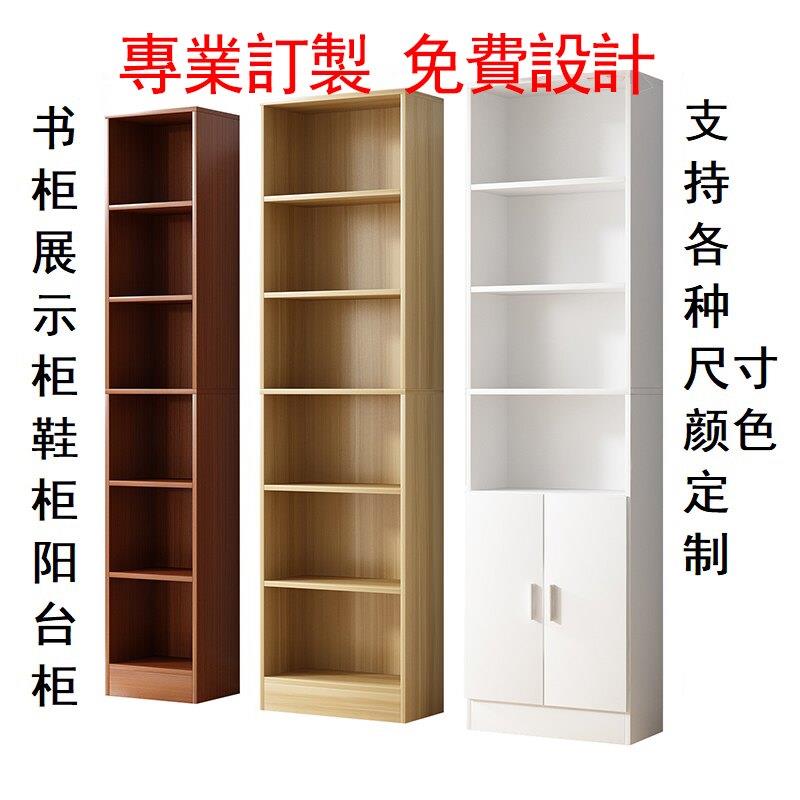 香港定做储物柜实木书柜整墙柜办公柜定制书架落地带门组合柜