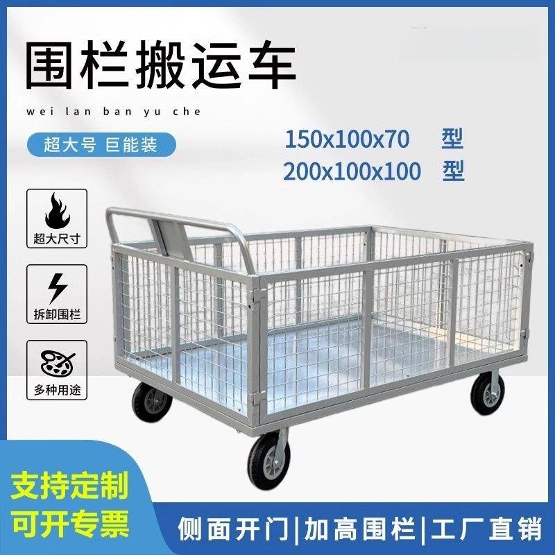 大号围栏手推车仓储物流快递网格搬运车分拣拉货车仓库周转车笼车