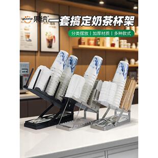 果纳奶茶店纸杯架取杯架拆装款咖啡吧台置物架杯盖杯子收纳可调节